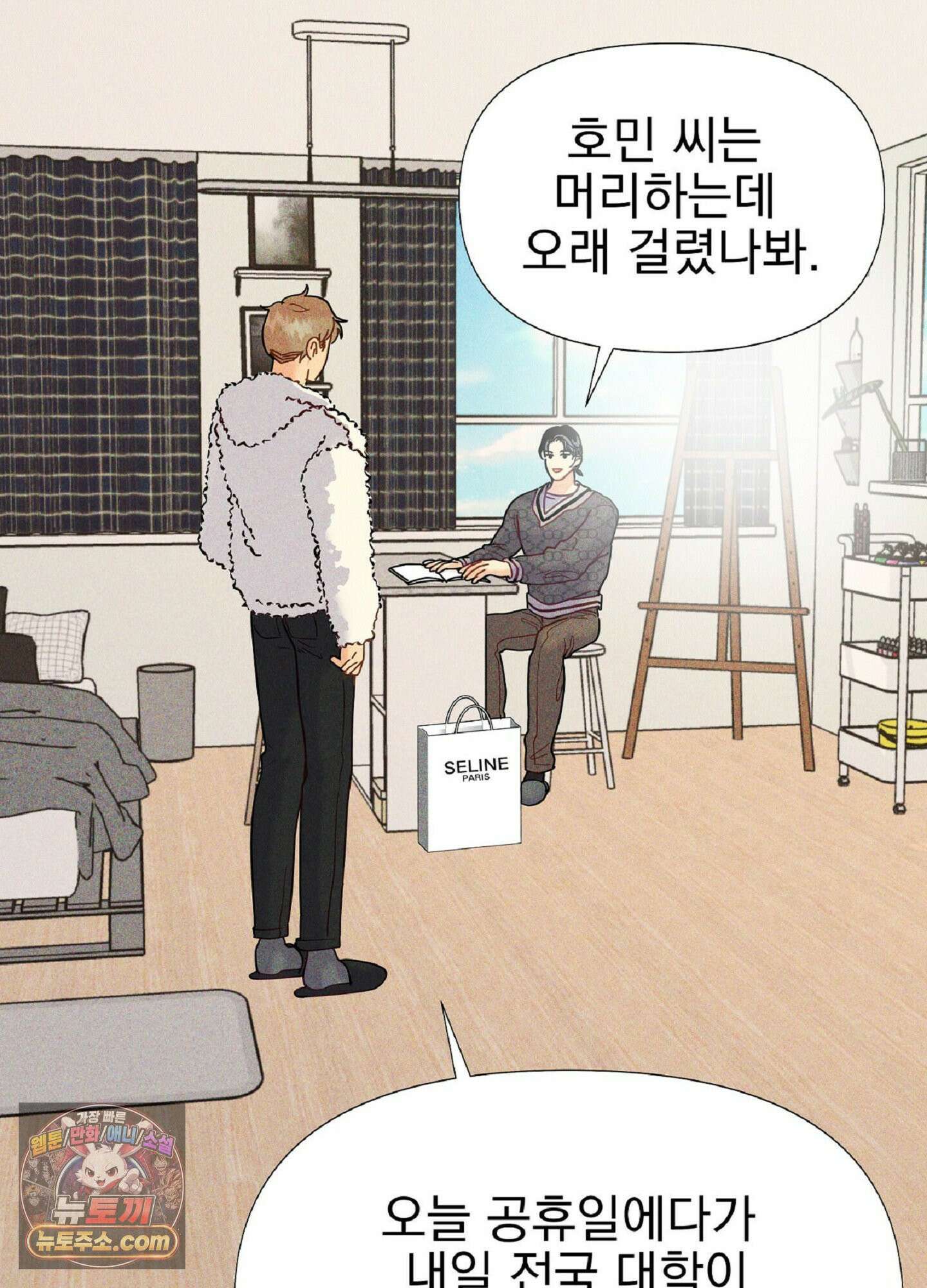 브로큰 다이아몬드 31화 46