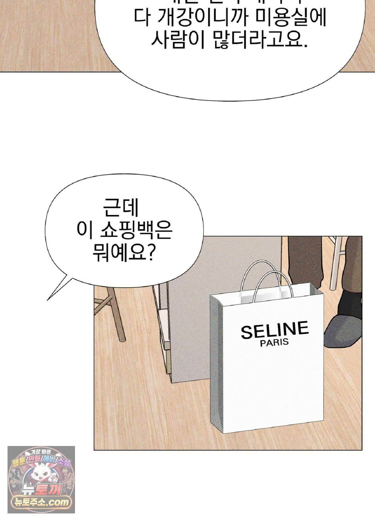 브로큰 다이아몬드 31화 47