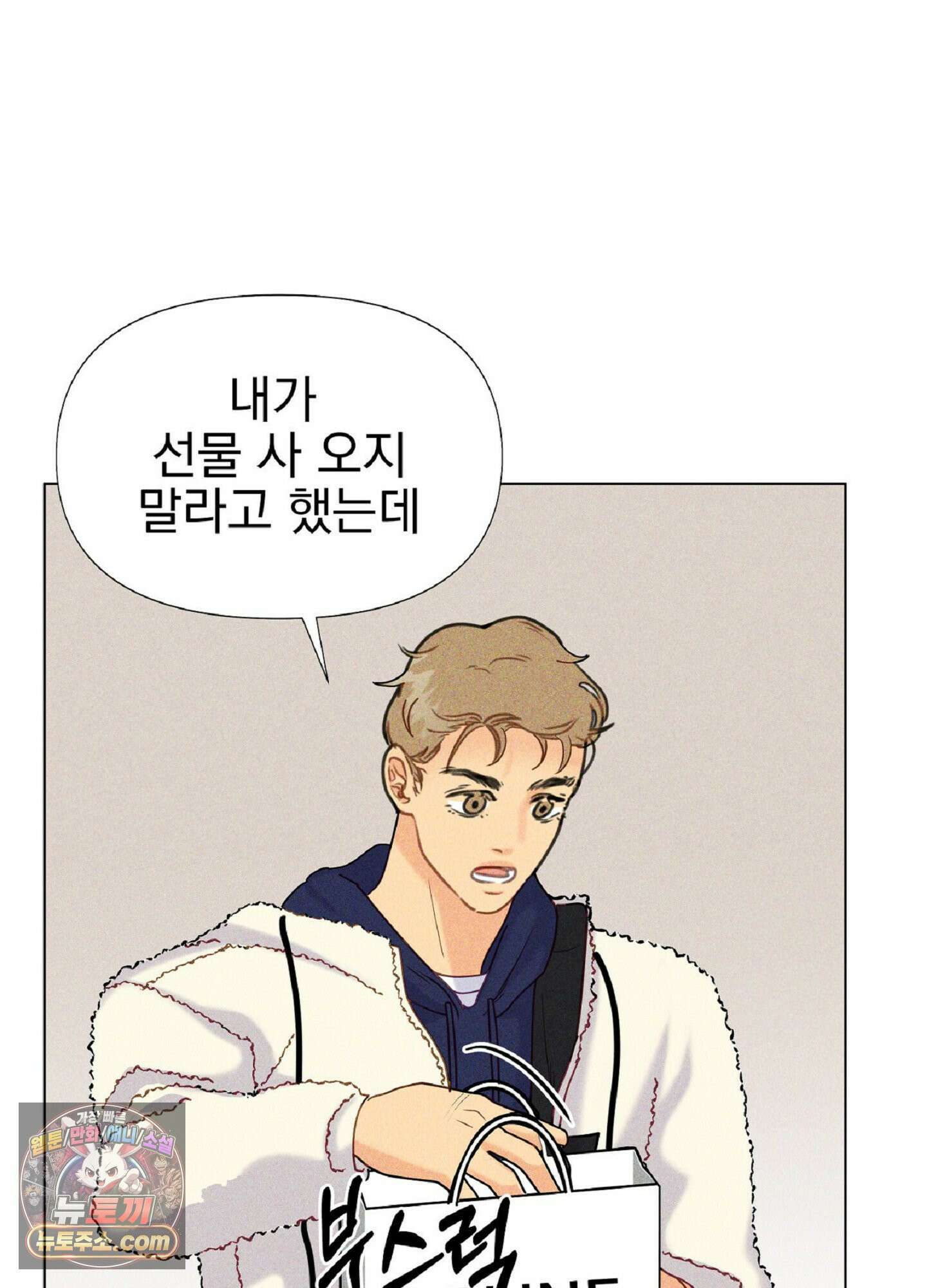 브로큰 다이아몬드 31화 48