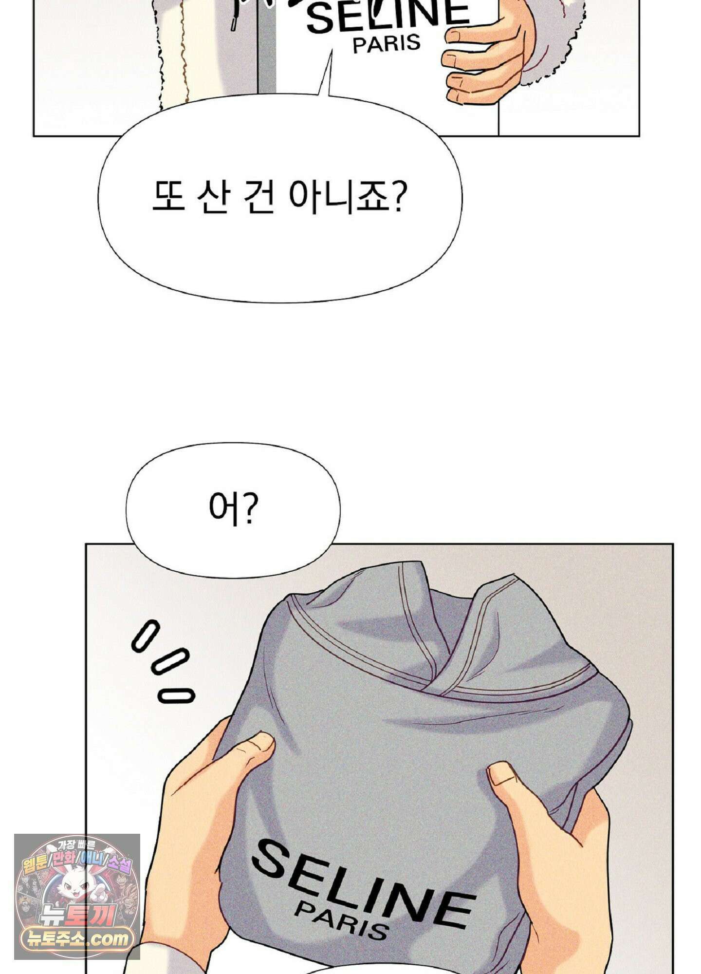 브로큰 다이아몬드 31화 49