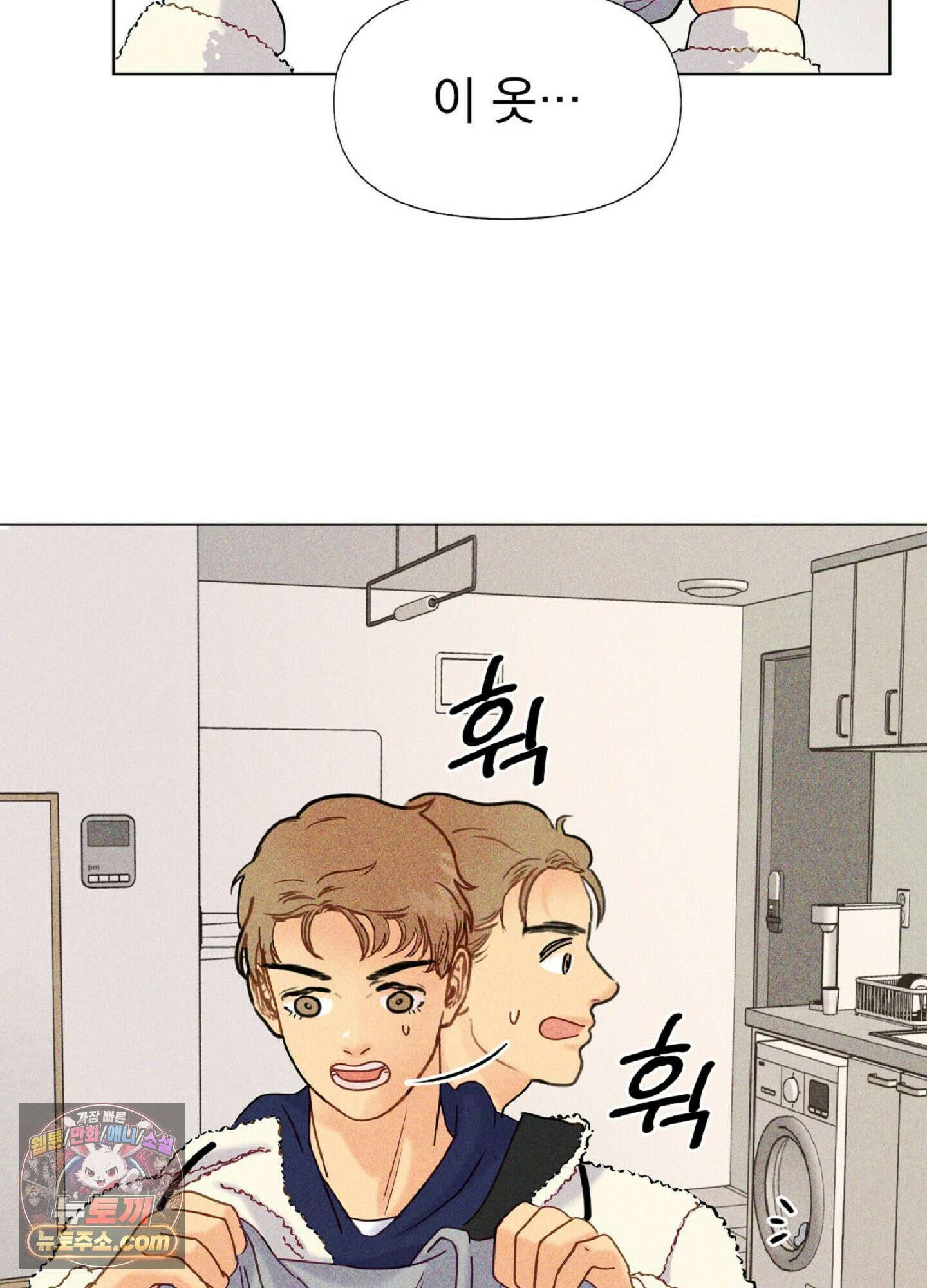 브로큰 다이아몬드 31화 50