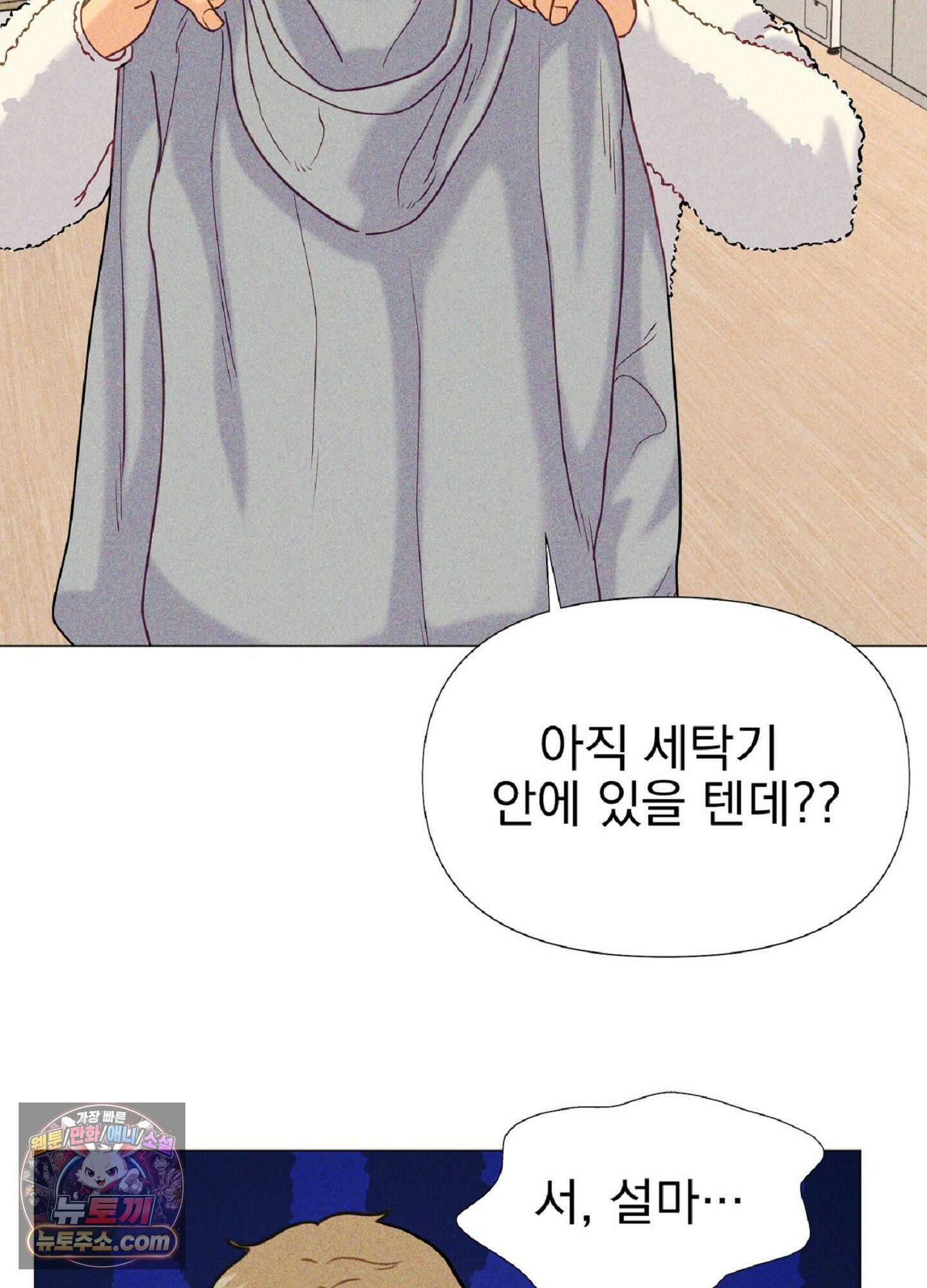브로큰 다이아몬드 31화 51