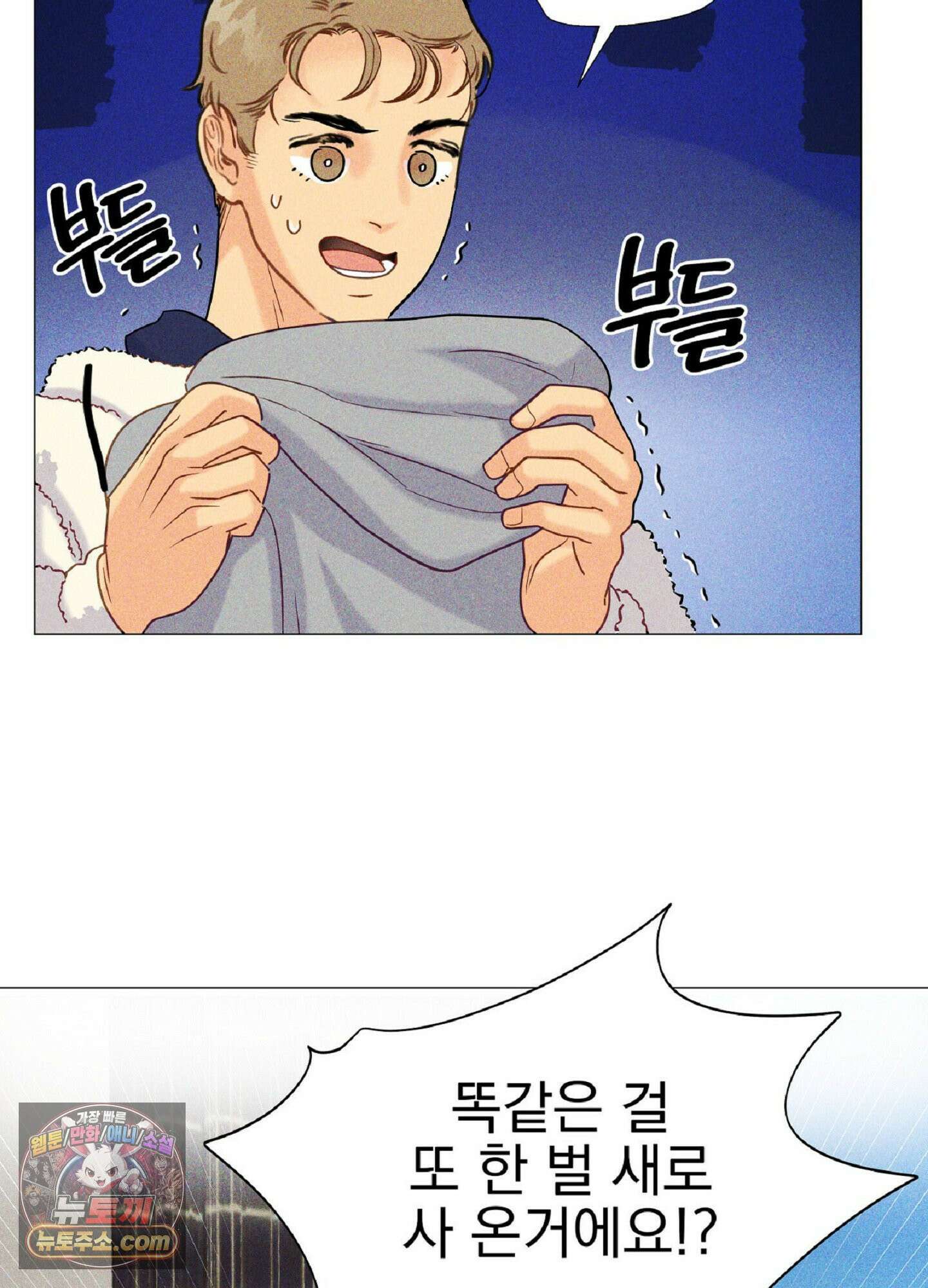 브로큰 다이아몬드 31화 52