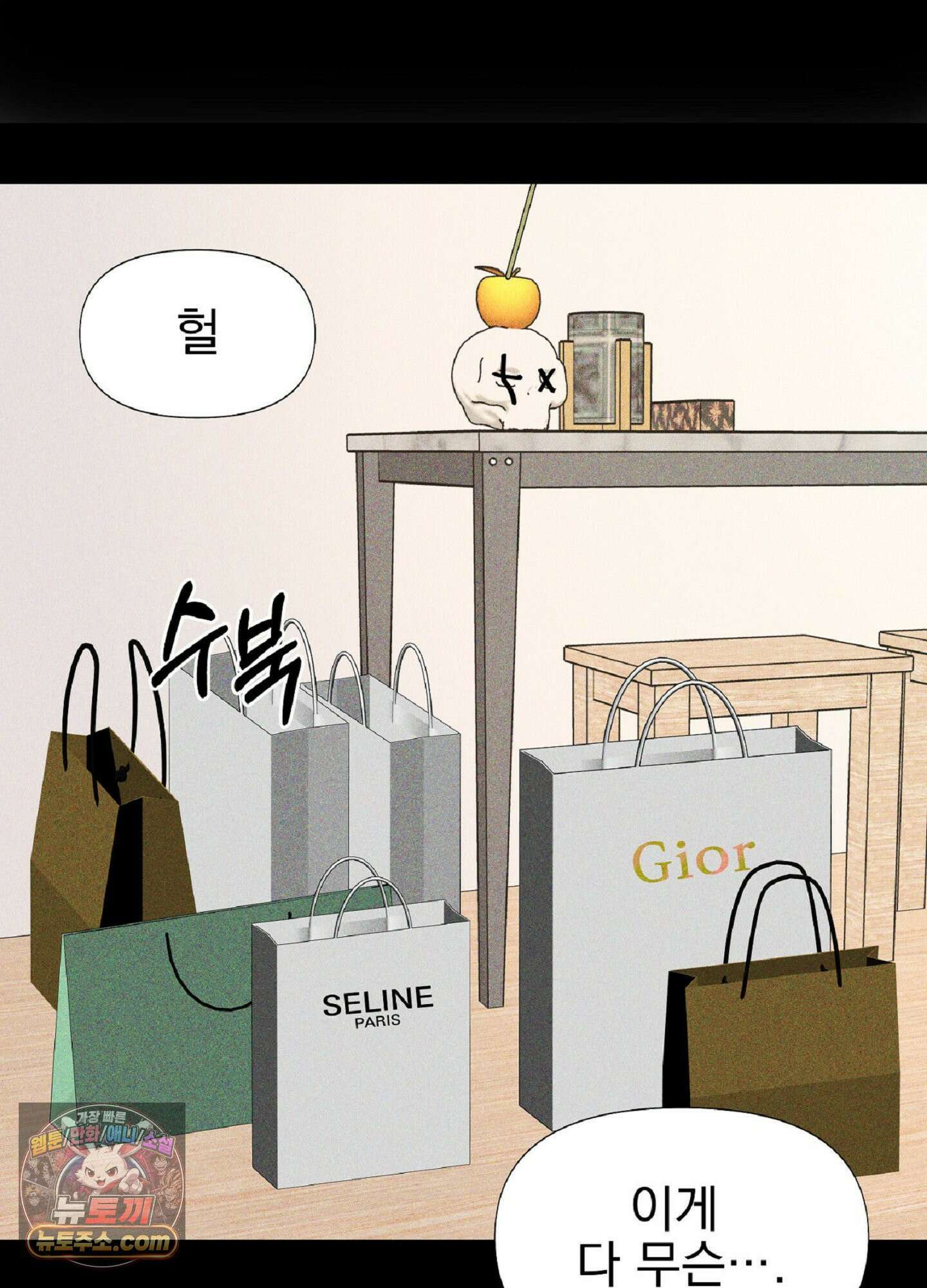 브로큰 다이아몬드 31화 55