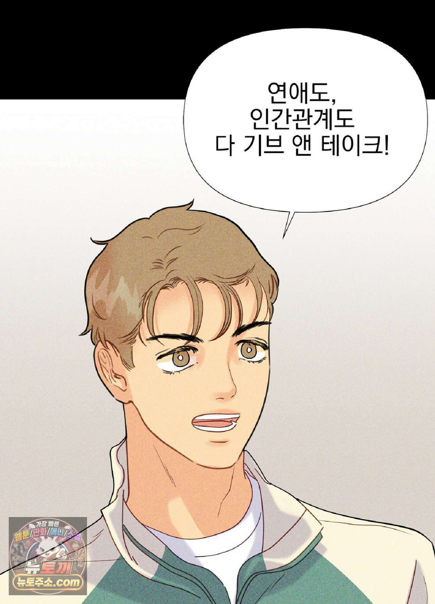 브로큰 다이아몬드 31화 58