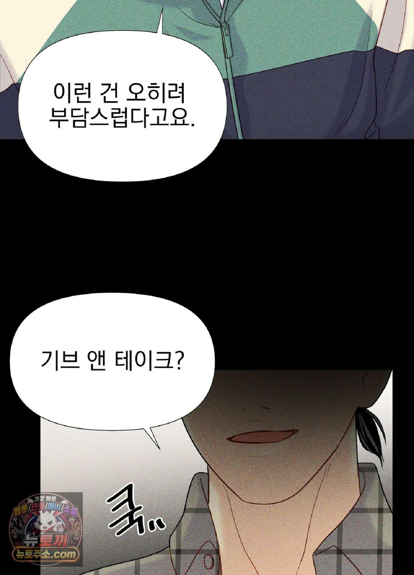 브로큰 다이아몬드 31화 59