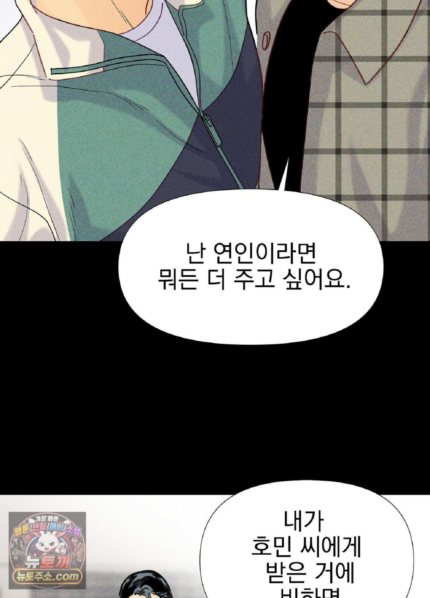 브로큰 다이아몬드 31화 64