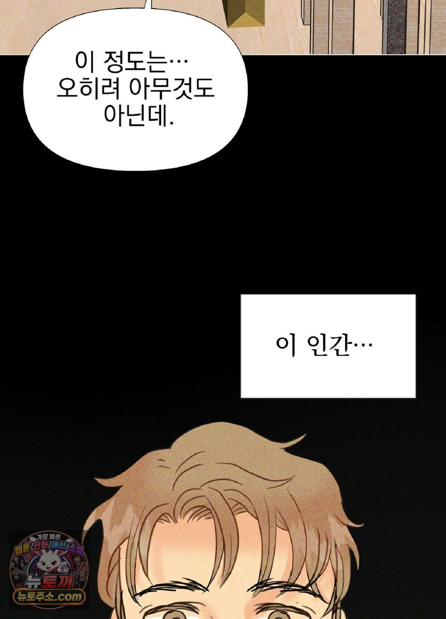 브로큰 다이아몬드 31화 66