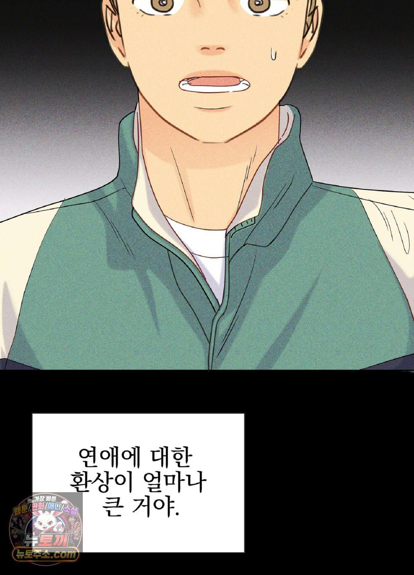 브로큰 다이아몬드 31화 67