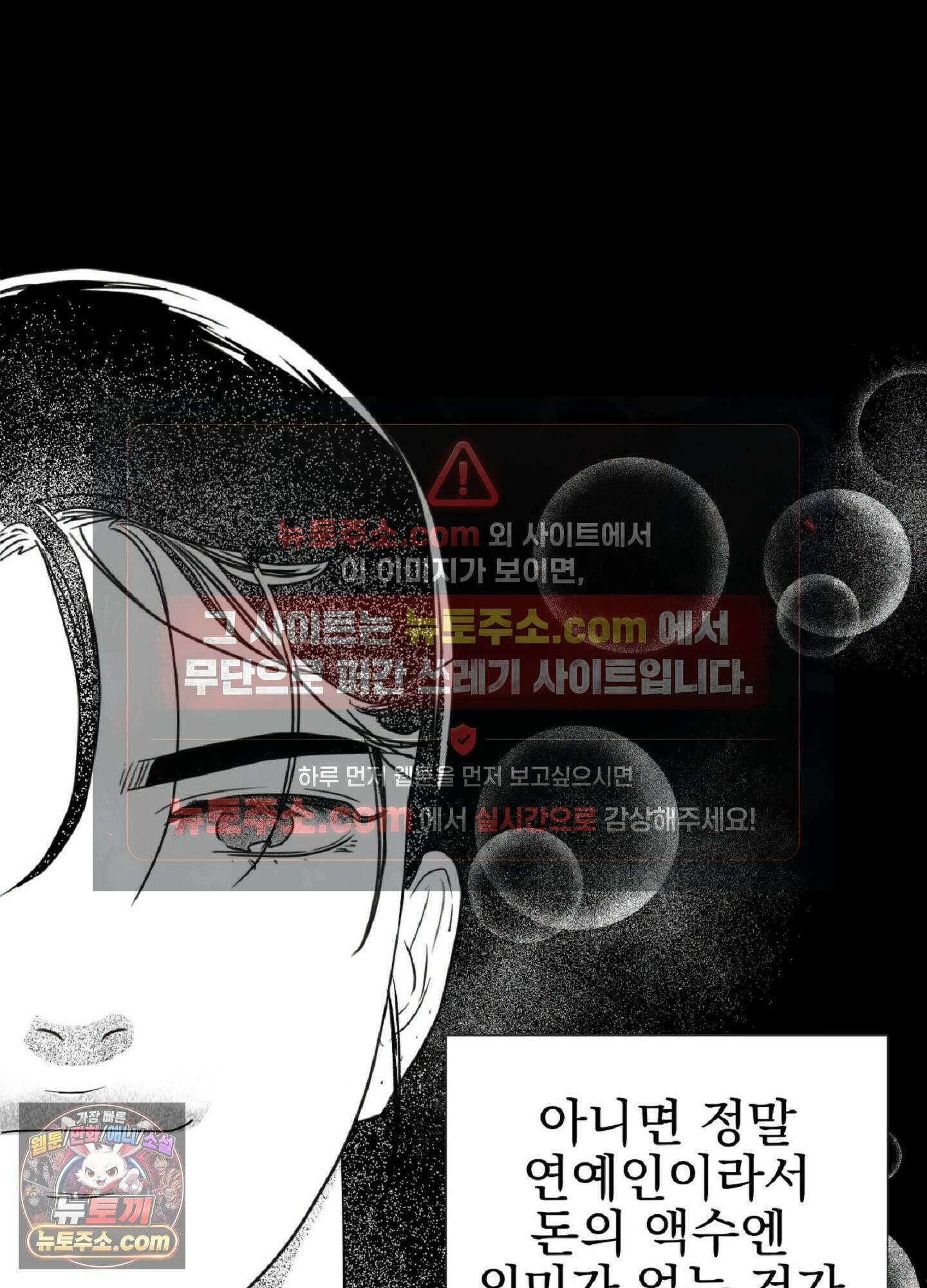 브로큰 다이아몬드 31화 68