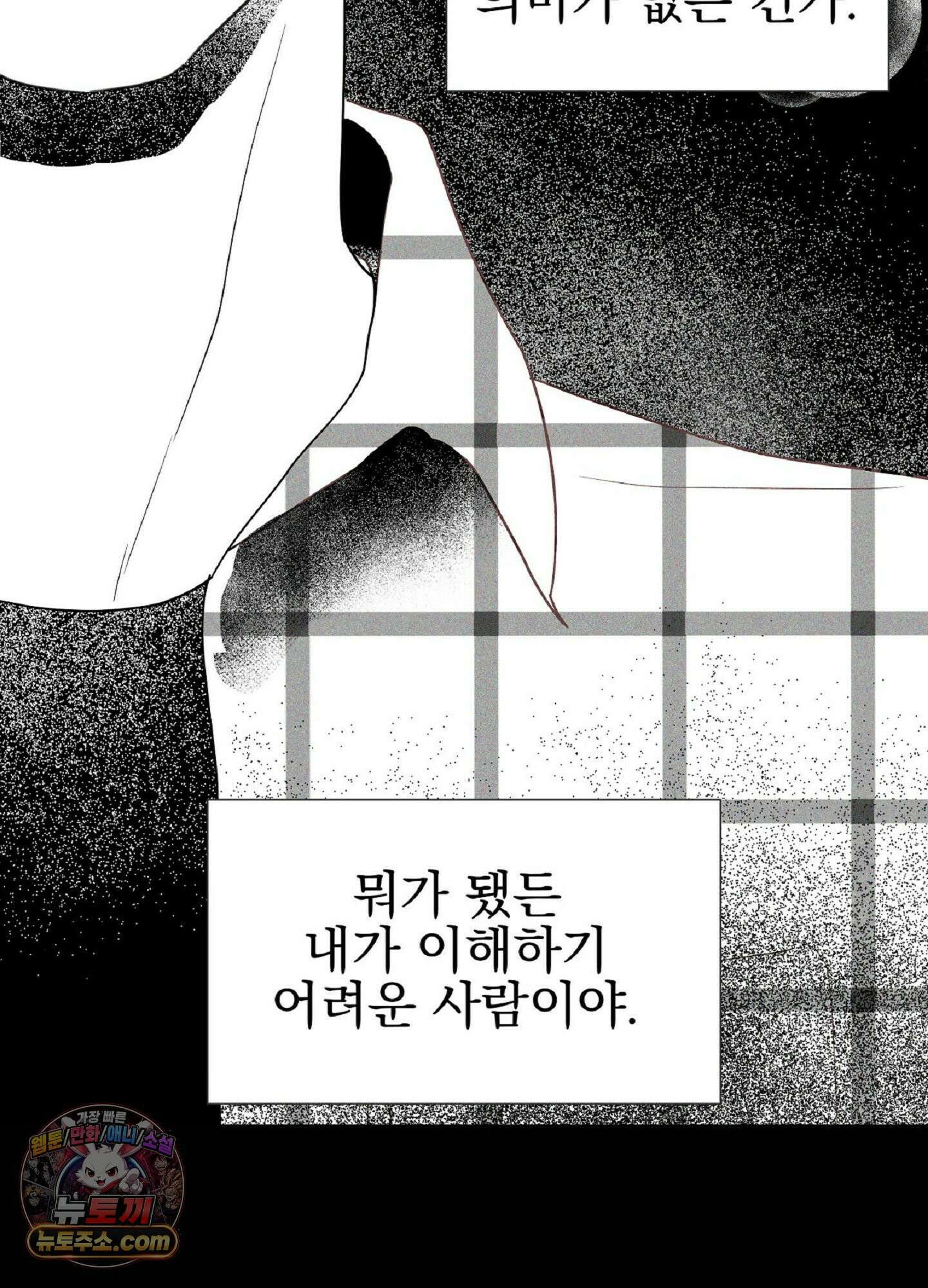 브로큰 다이아몬드 31화 69