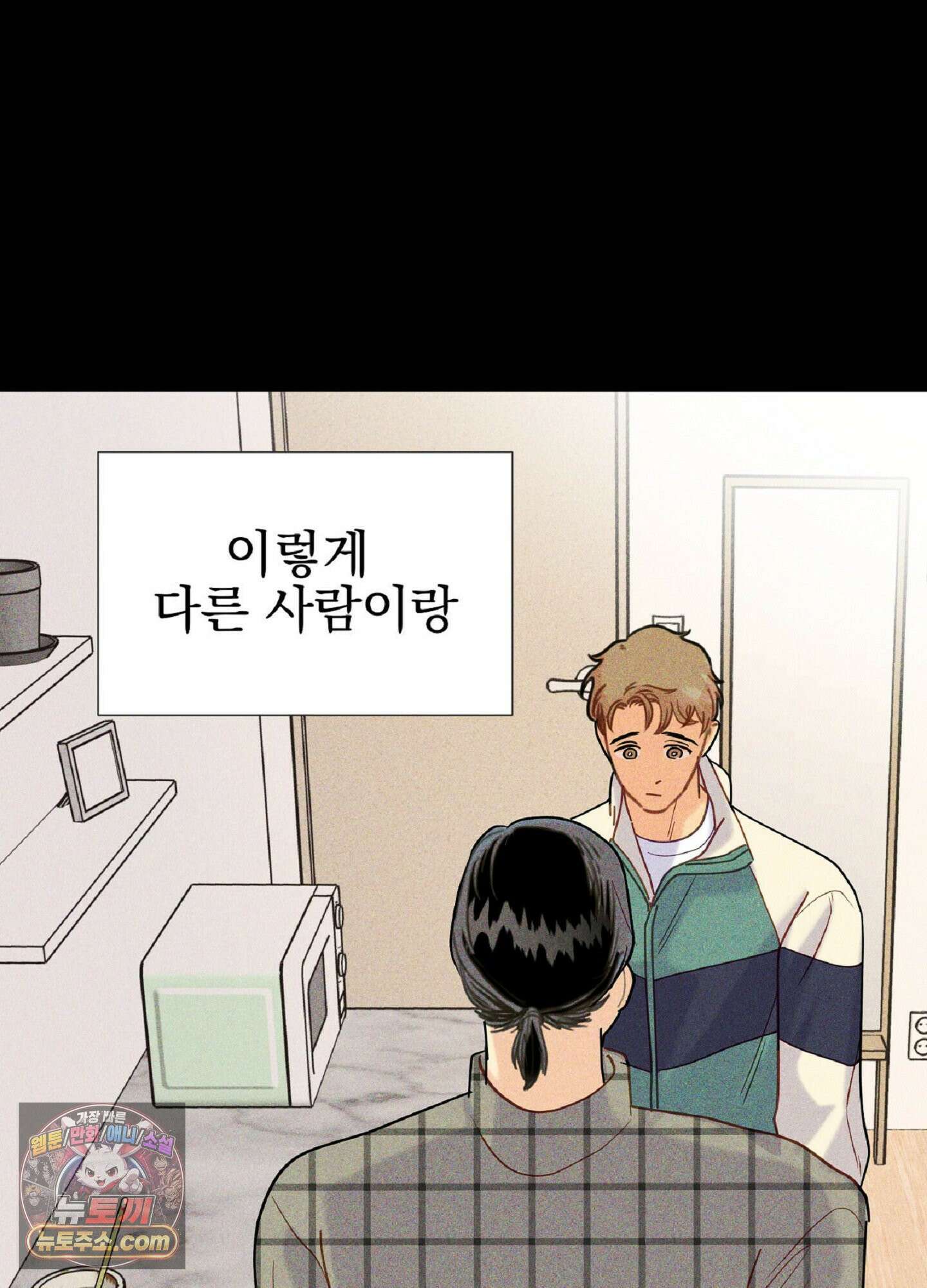 브로큰 다이아몬드 31화 70