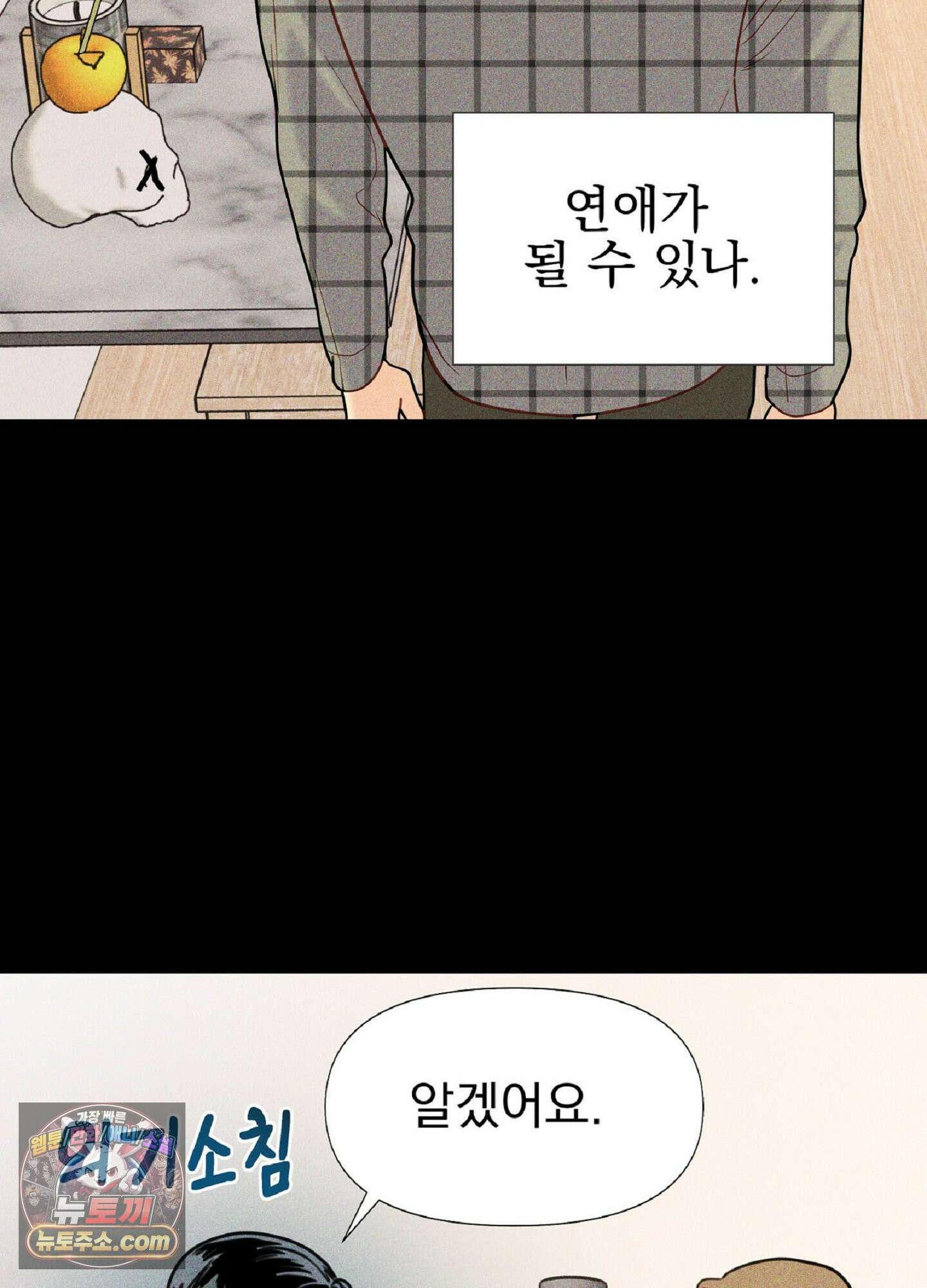 브로큰 다이아몬드 31화 71