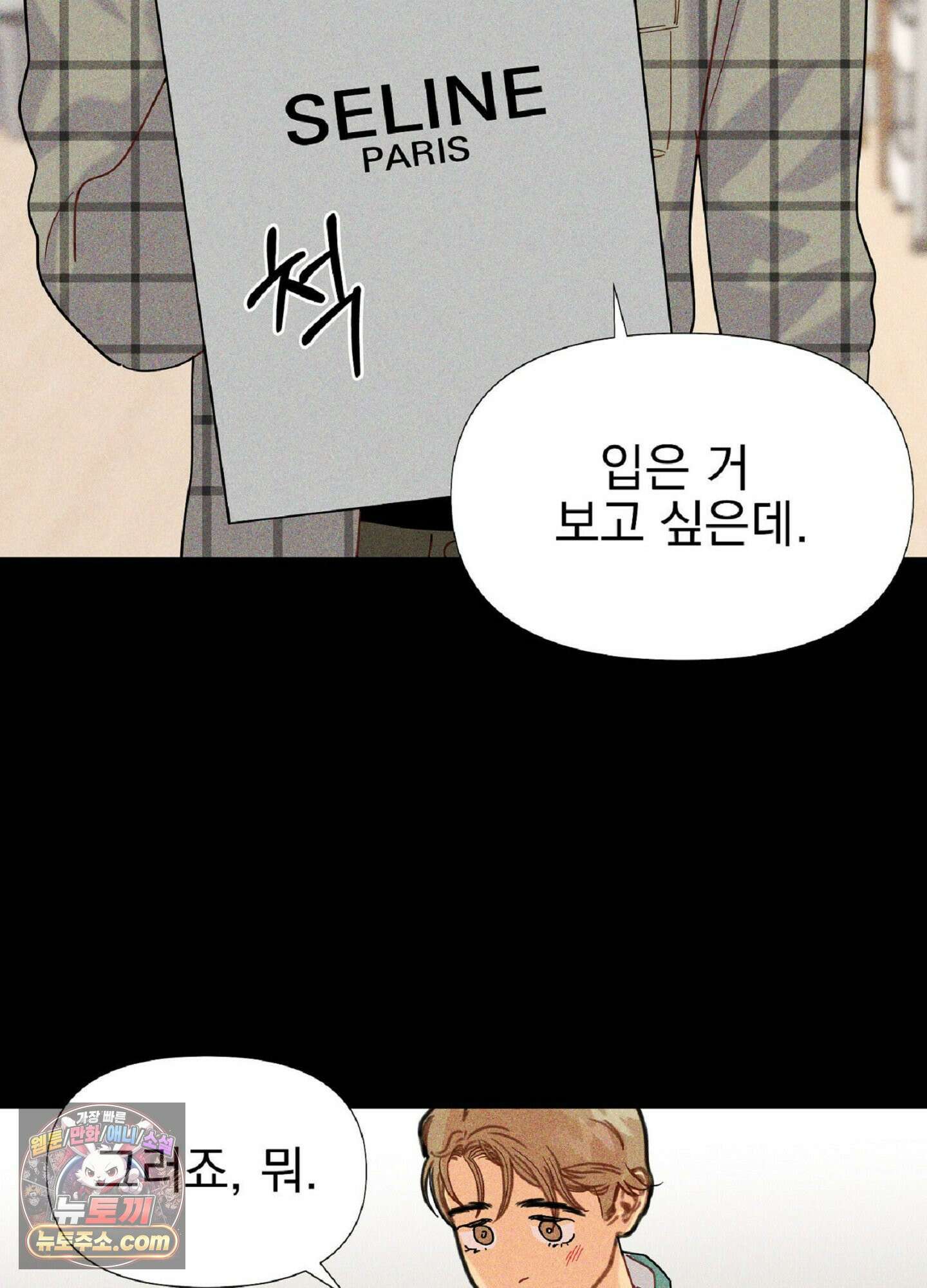 브로큰 다이아몬드 31화 75