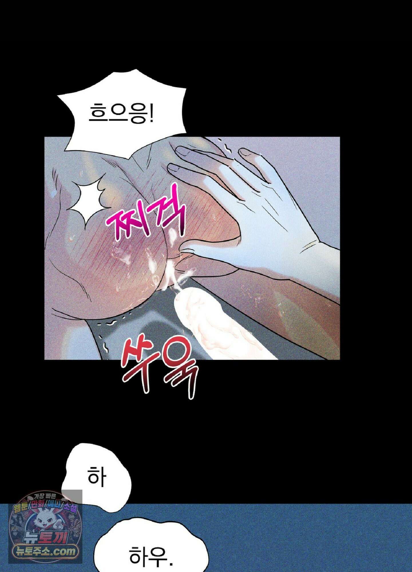 브로큰 다이아몬드 31화 77