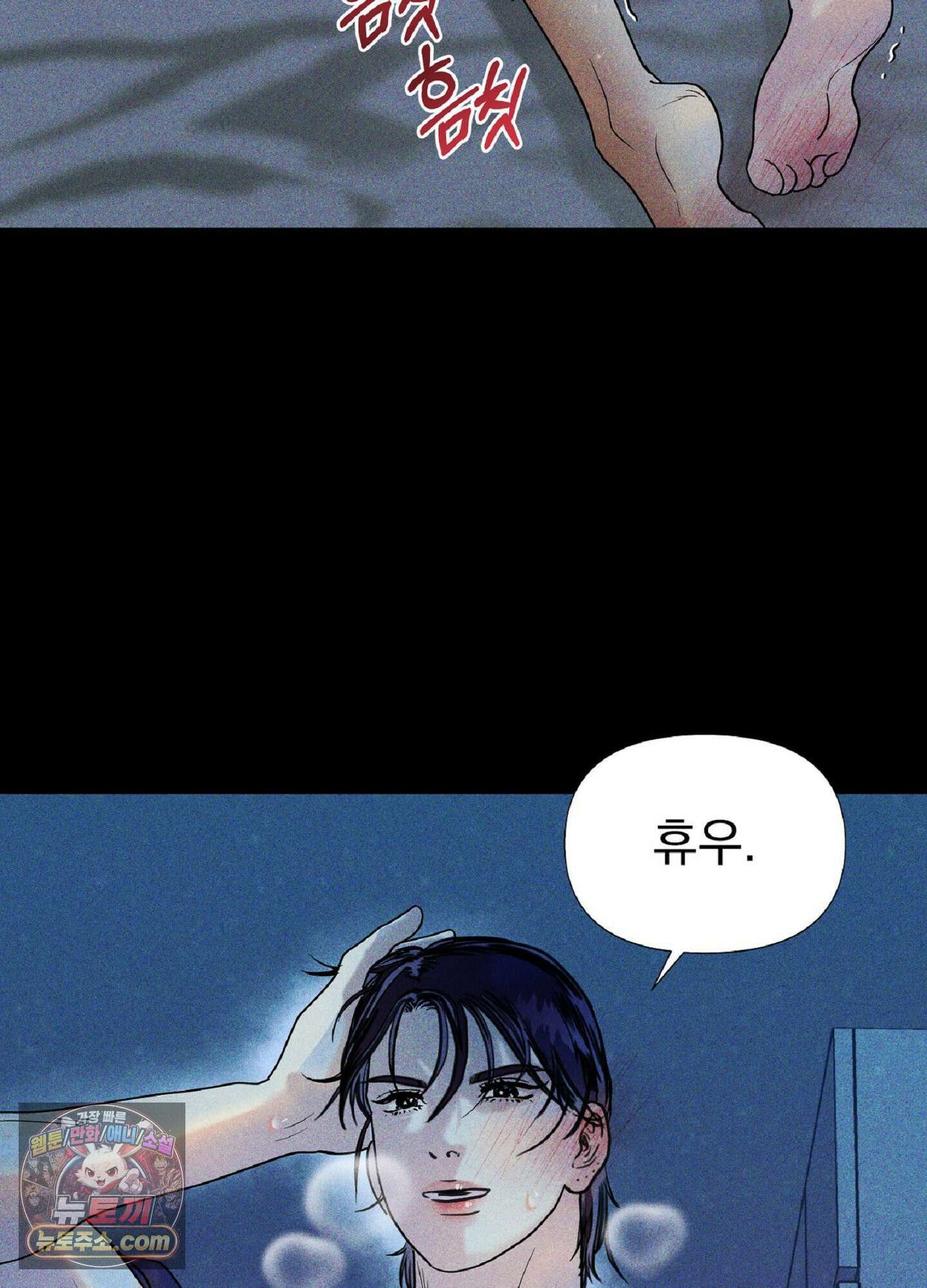브로큰 다이아몬드 31화 79