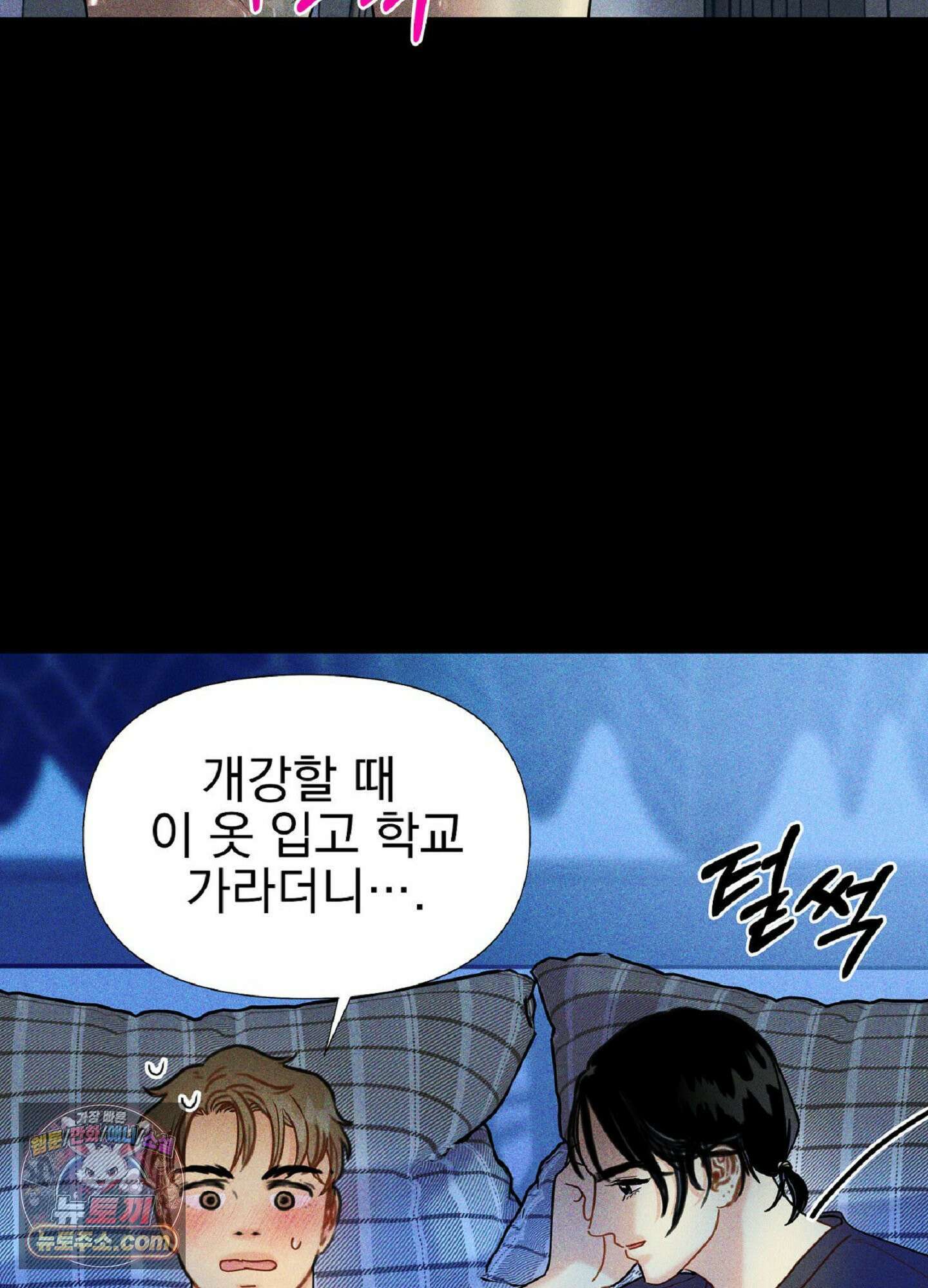 브로큰 다이아몬드 31화 81