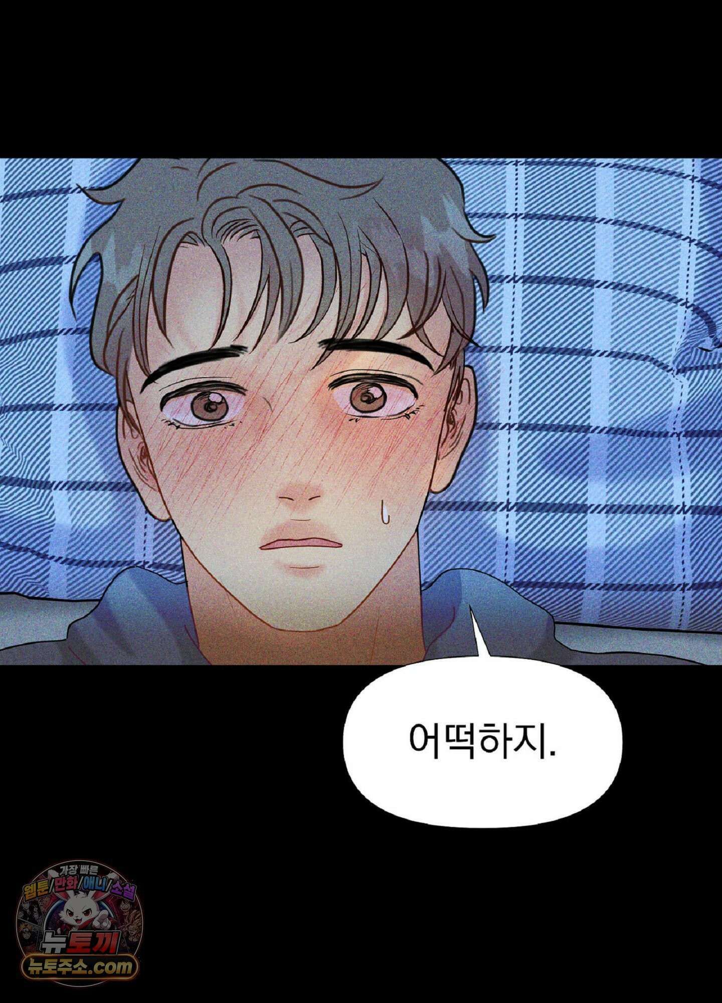 브로큰 다이아몬드 31화 83
