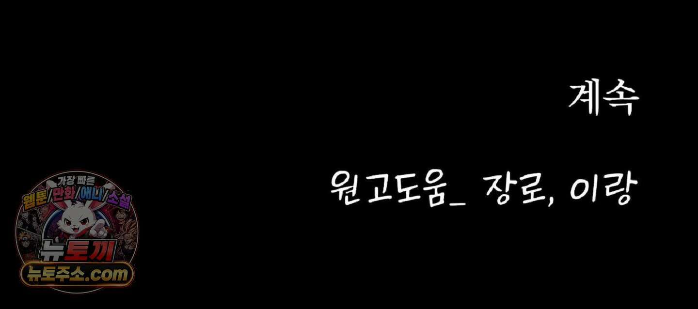 브로큰 다이아몬드 31화 84