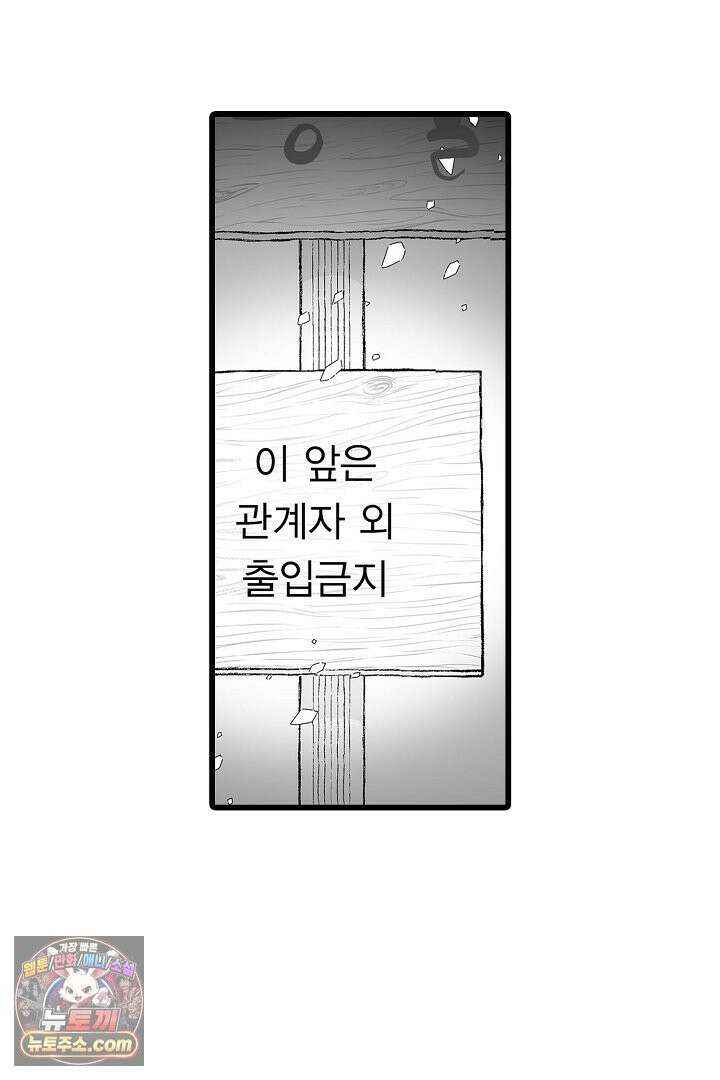 숲속의 곰이 동면 중에 가슴을 개발 당했습니다 73화 12