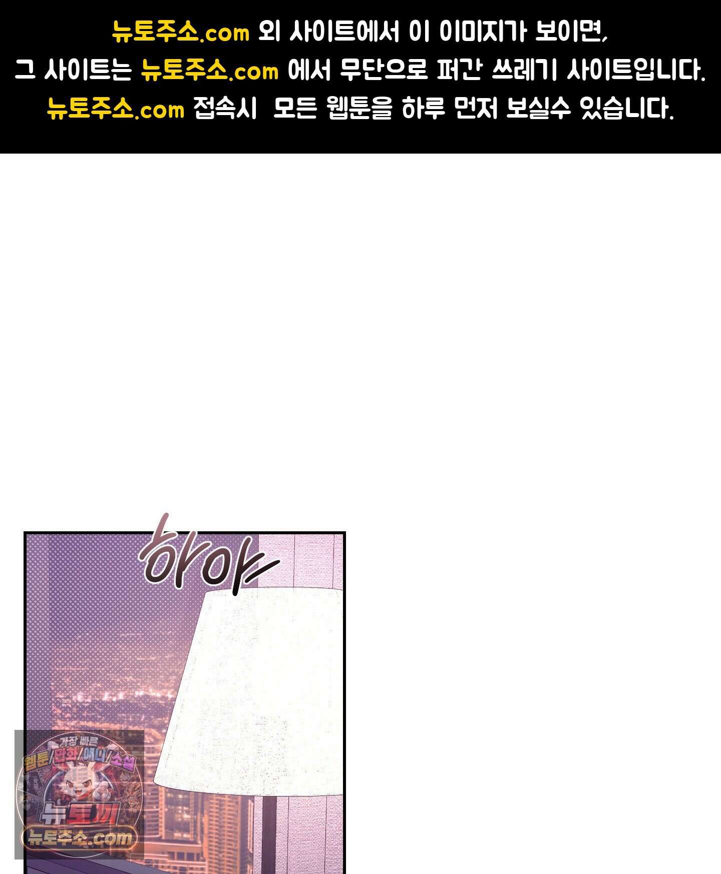 위닝 멘탈리티 29화 1