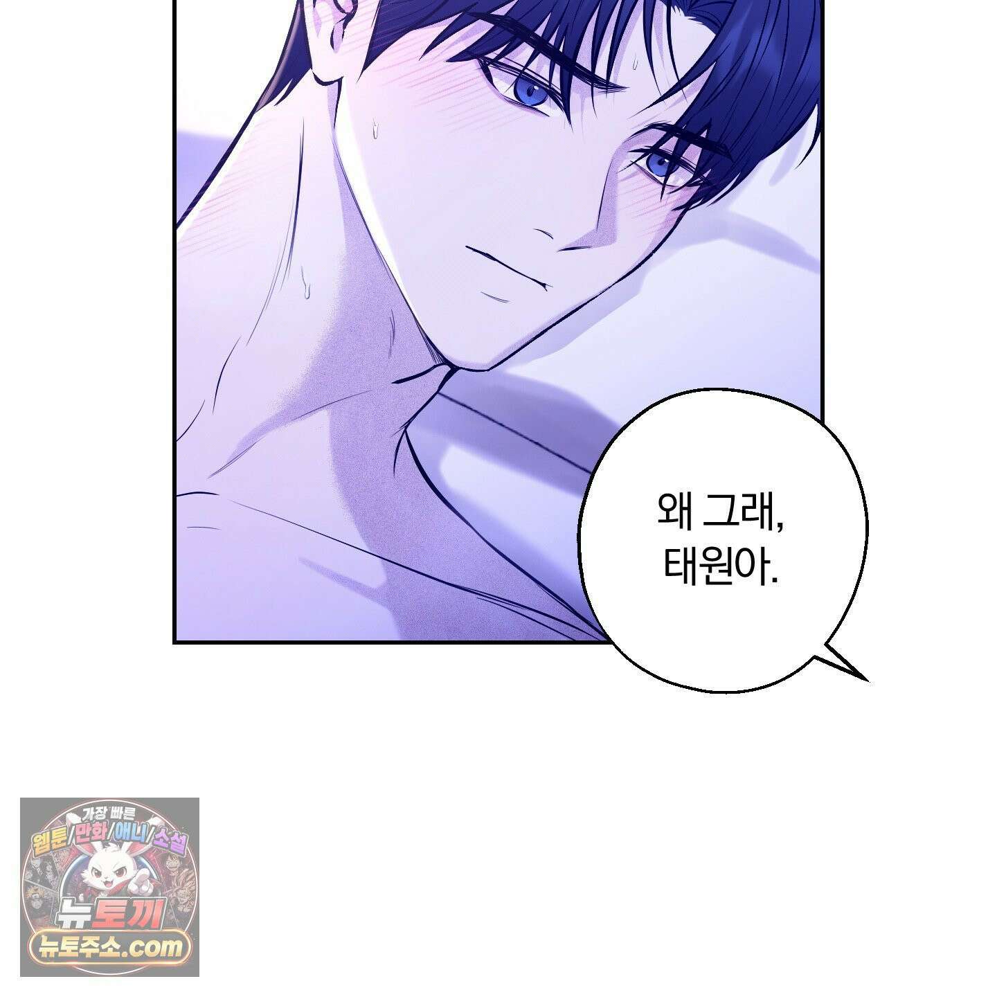 위닝 멘탈리티 29화 6