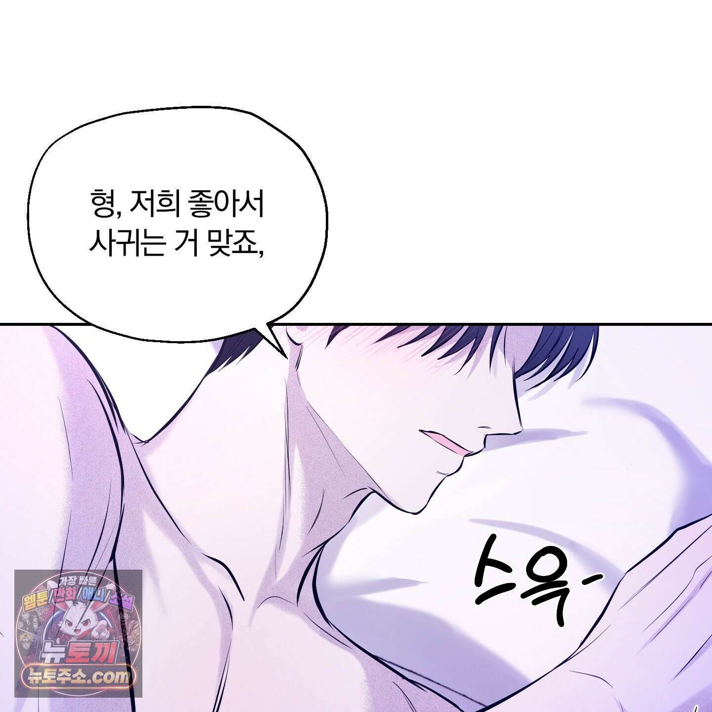 위닝 멘탈리티 29화 7