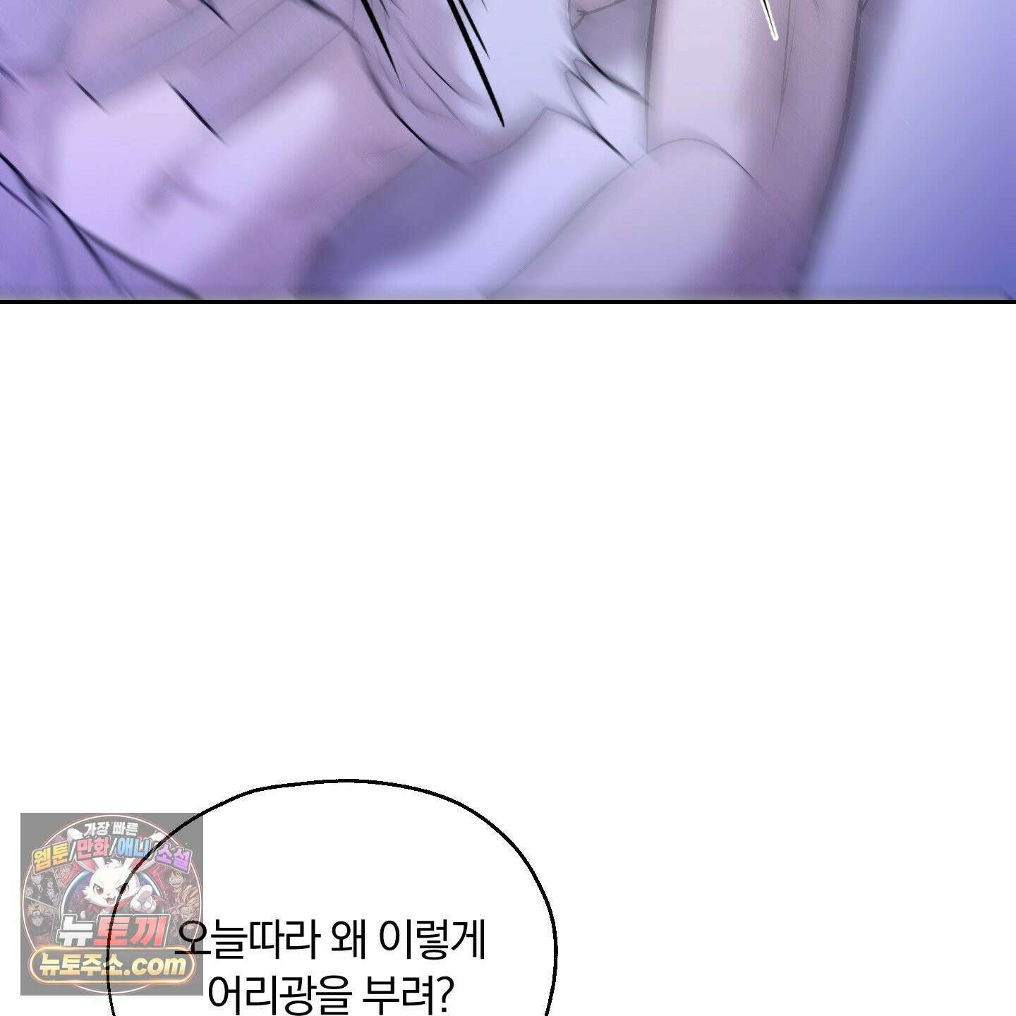 위닝 멘탈리티 29화 10