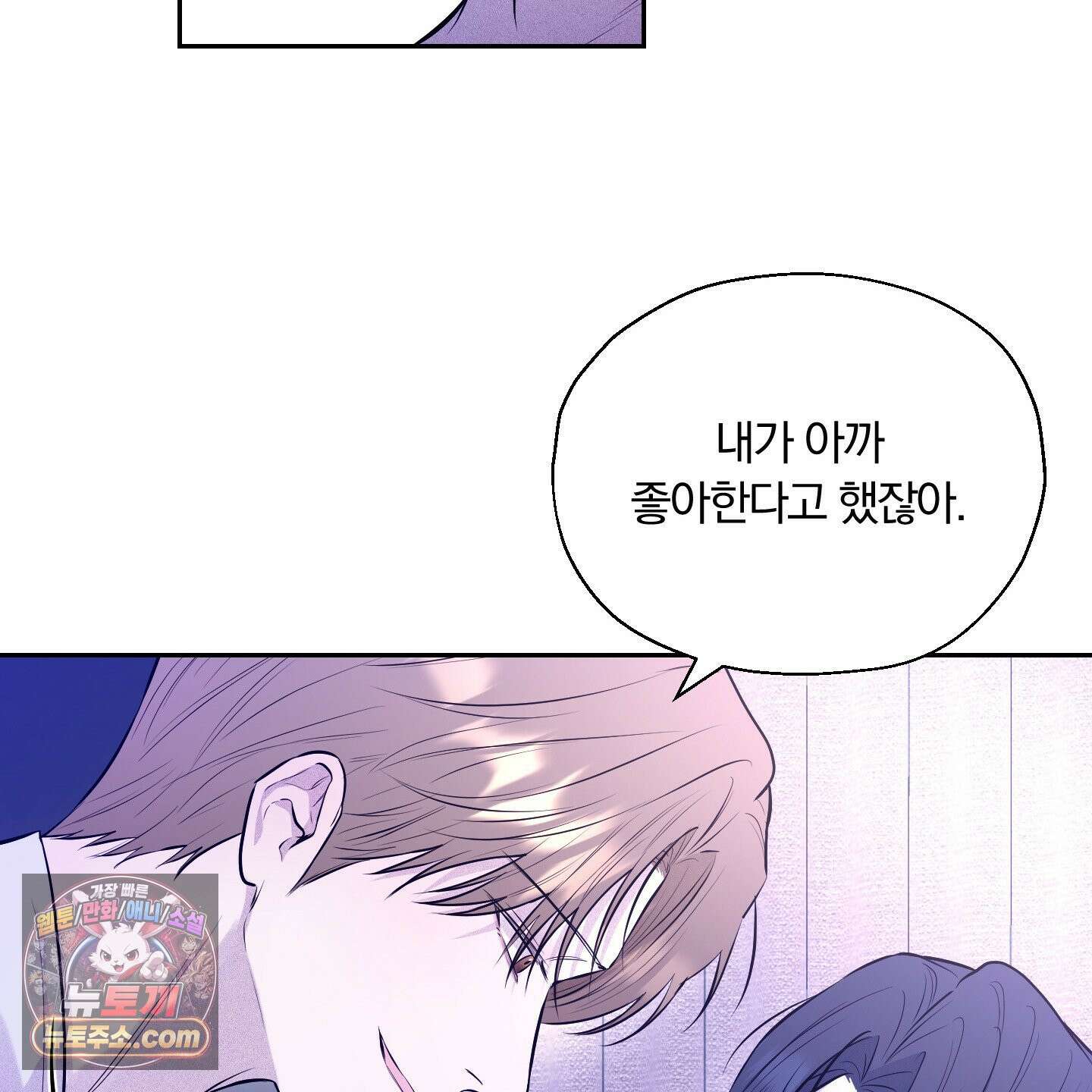 위닝 멘탈리티 29화 14