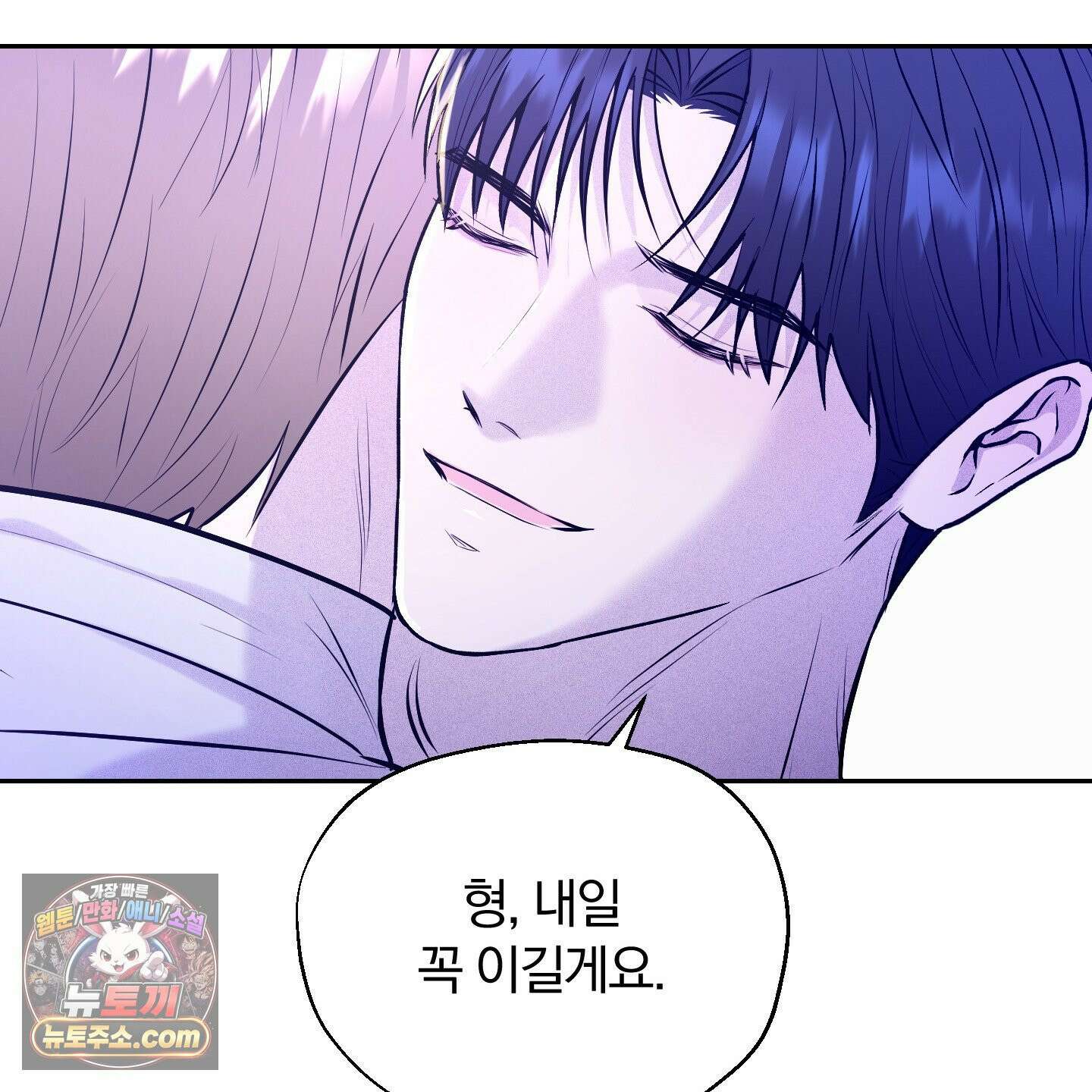 위닝 멘탈리티 29화 19