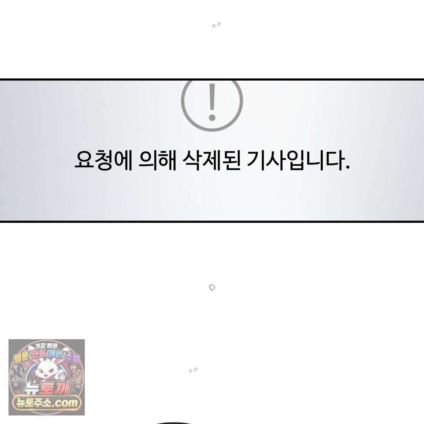 반전의 반전의 반전 65화 2