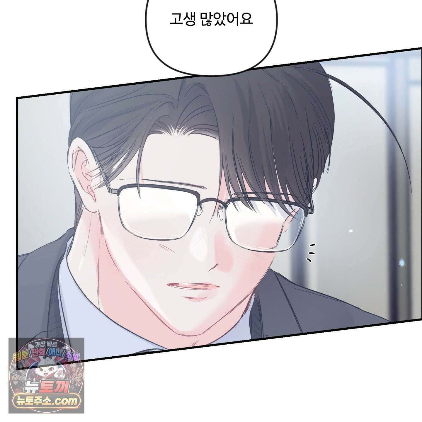 반전의 반전의 반전 65화 4