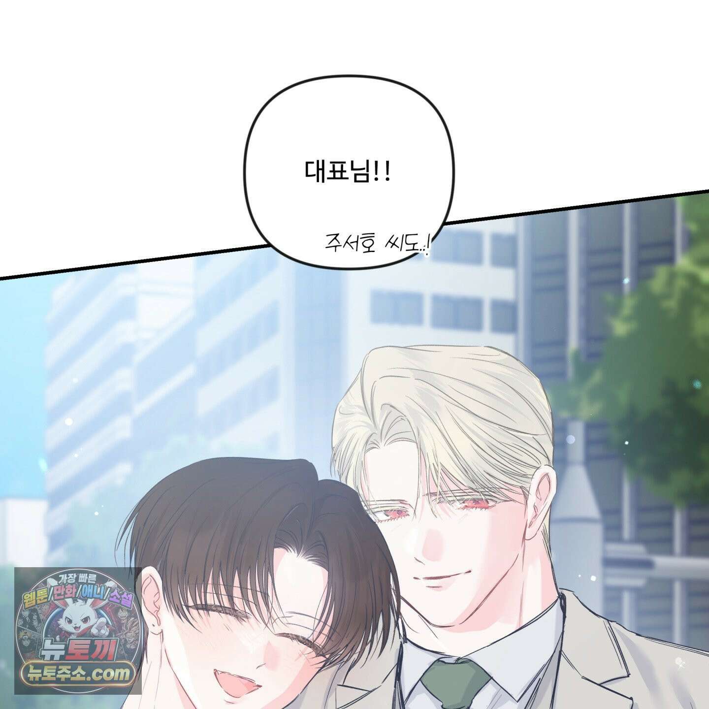 반전의 반전의 반전 65화 5