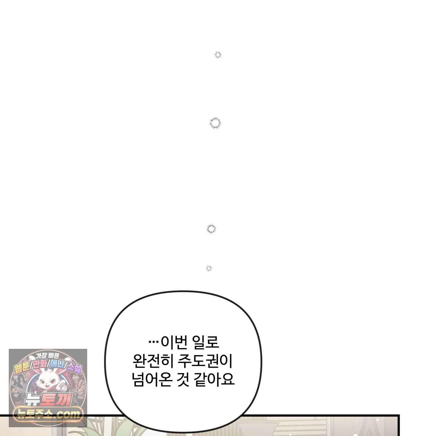 반전의 반전의 반전 65화 7