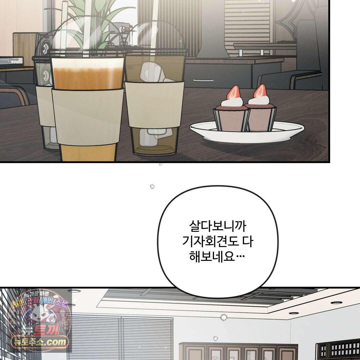 반전의 반전의 반전 65화 8