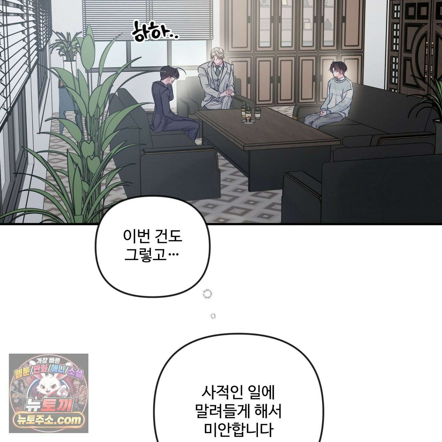 반전의 반전의 반전 65화 9