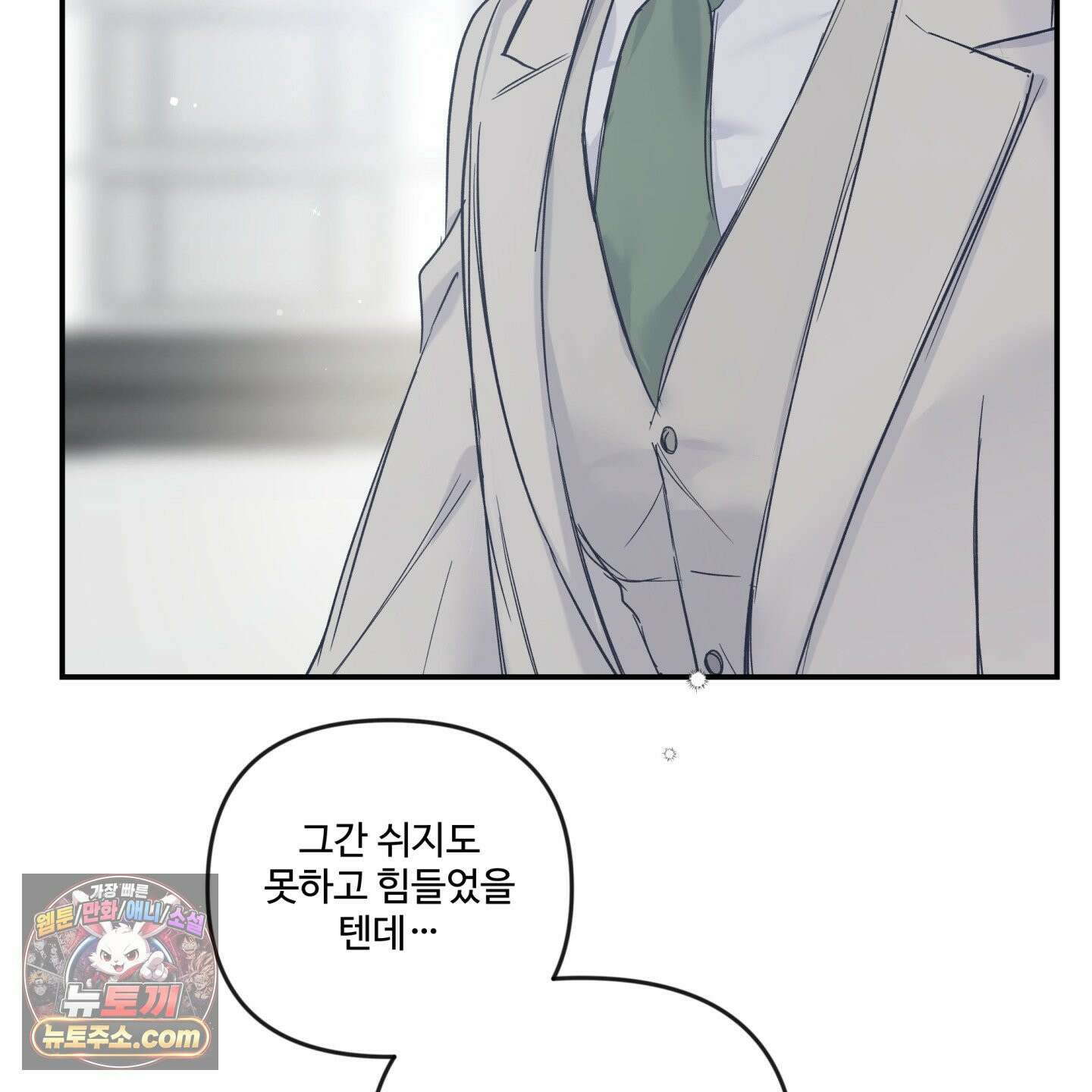 반전의 반전의 반전 65화 11