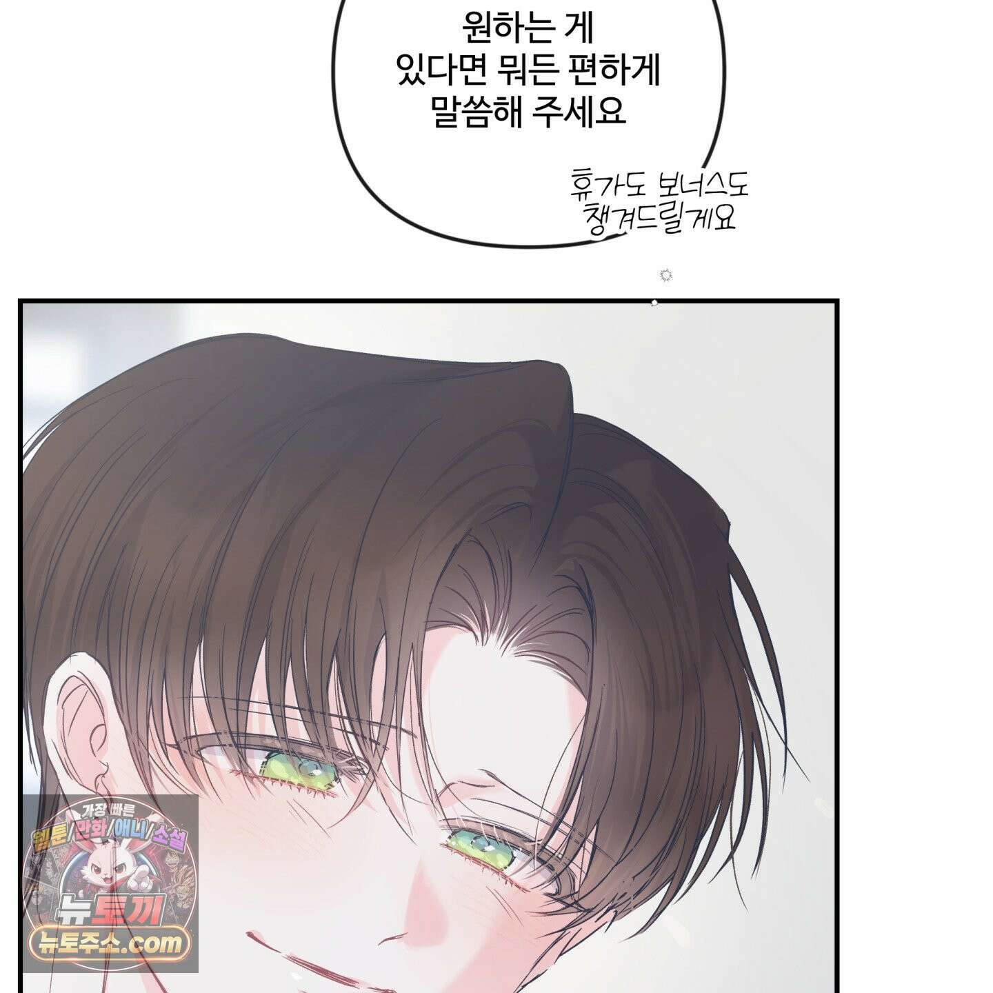 반전의 반전의 반전 65화 12