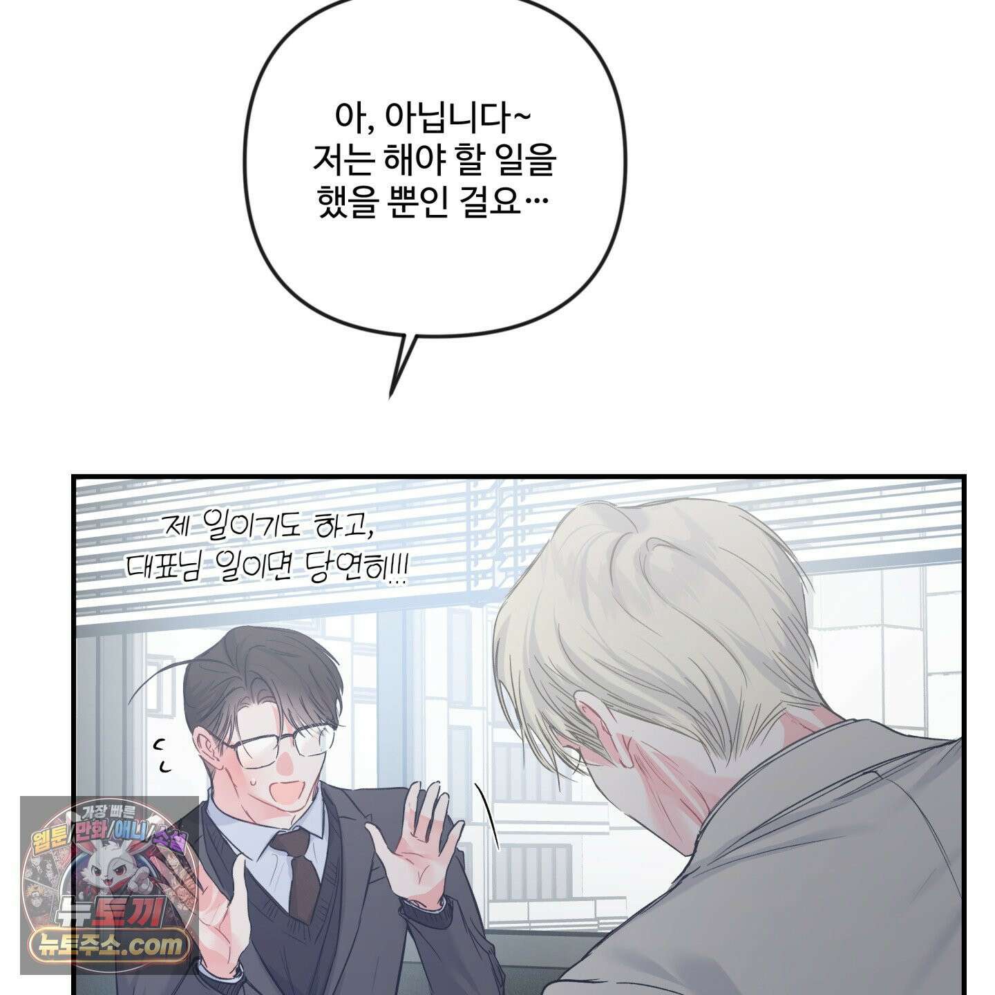 반전의 반전의 반전 65화 14