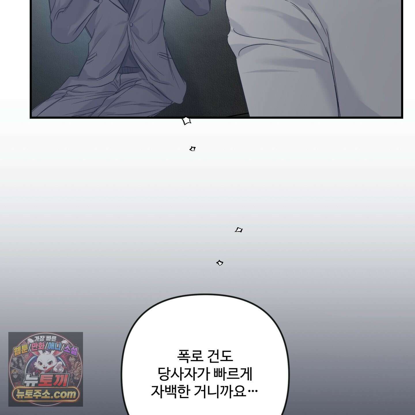 반전의 반전의 반전 65화 15