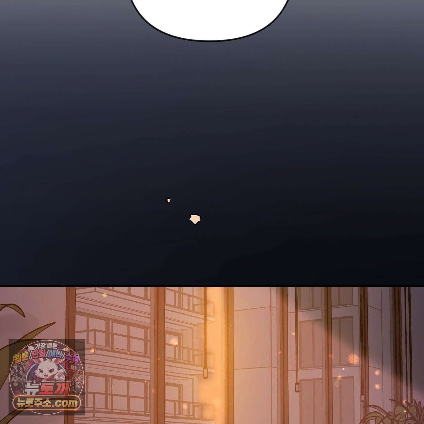 반전의 반전의 반전 65화 16