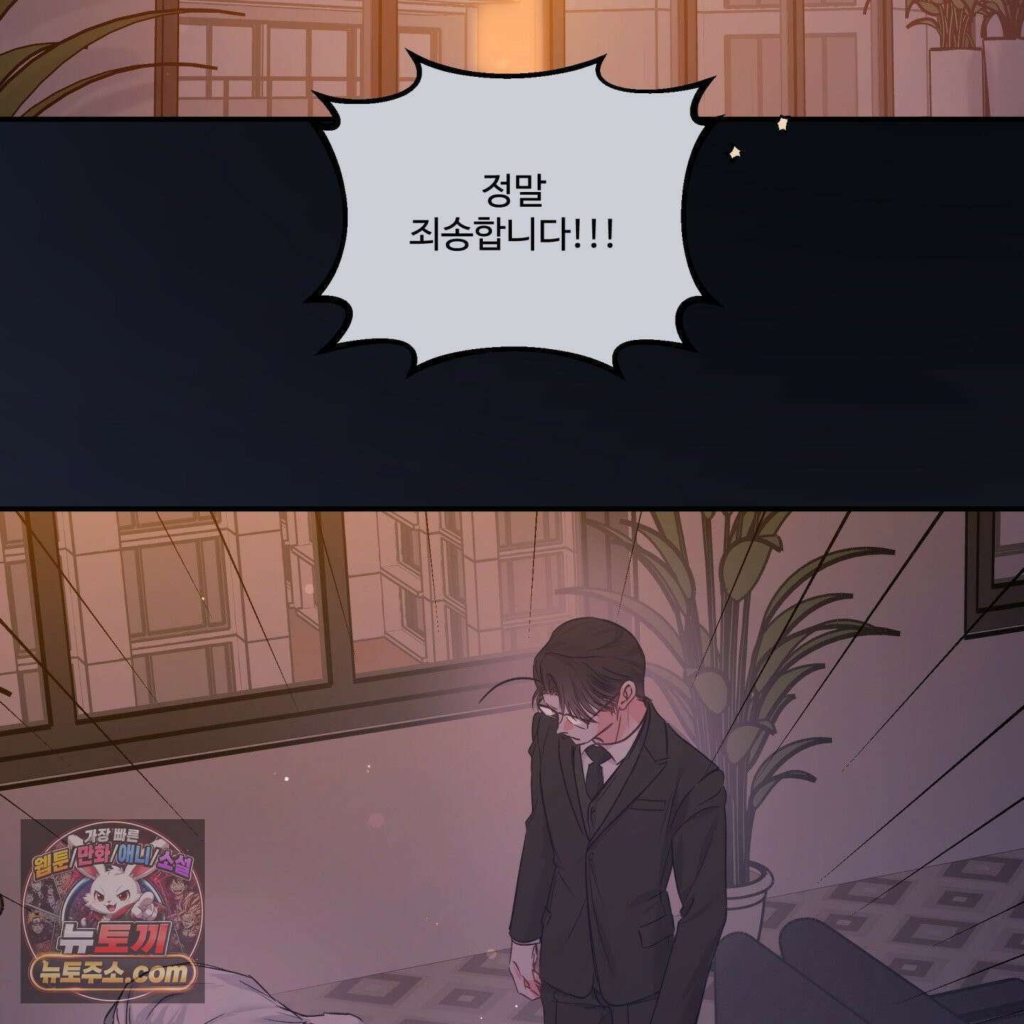 반전의 반전의 반전 65화 17