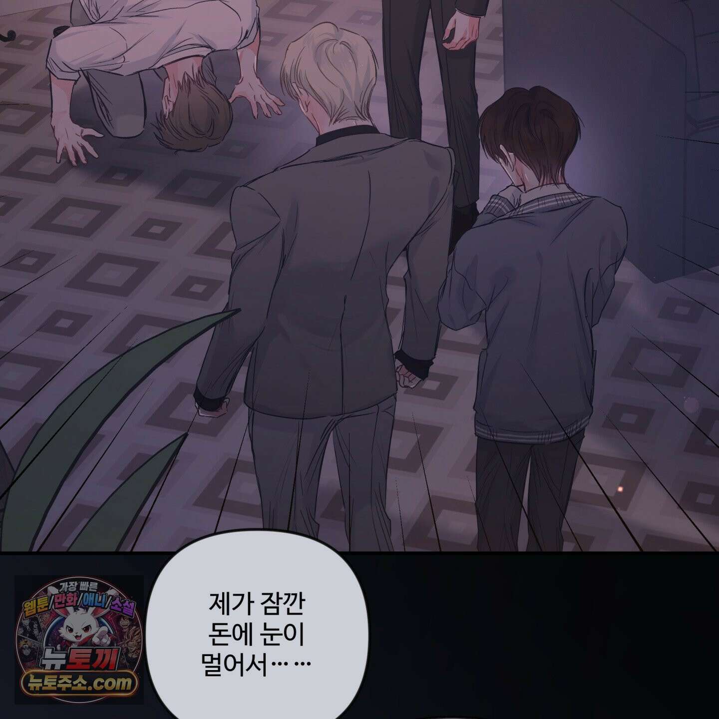 반전의 반전의 반전 65화 18