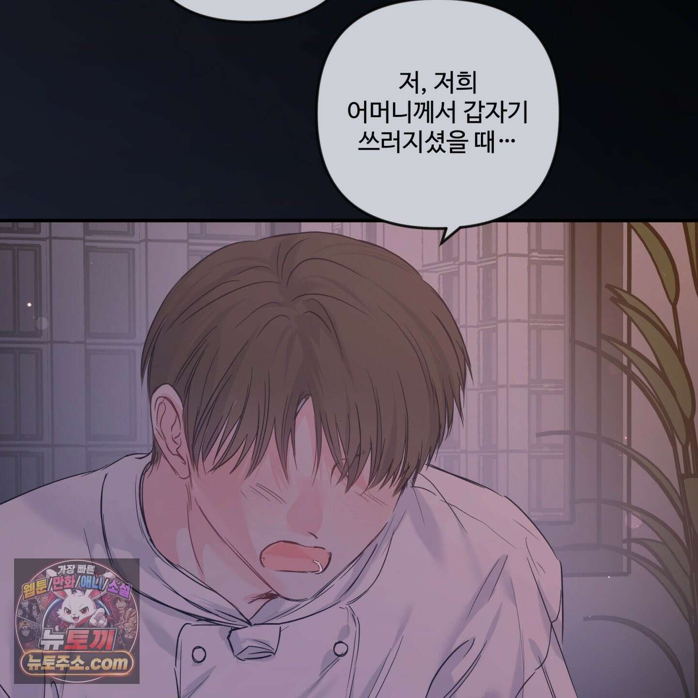 반전의 반전의 반전 65화 19
