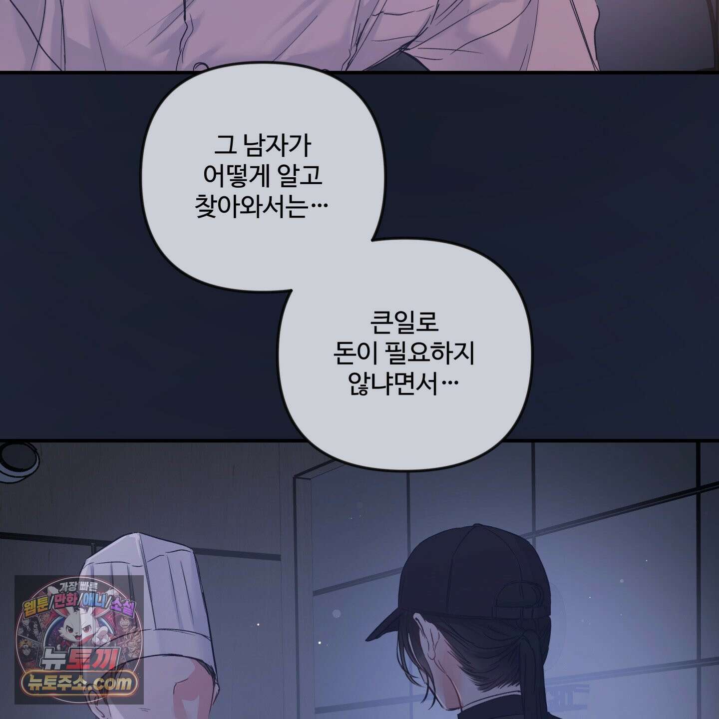 반전의 반전의 반전 65화 20