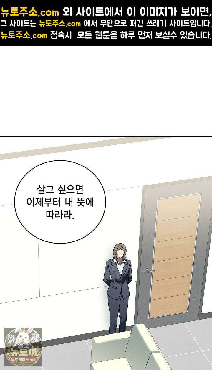 낙차 64화 1