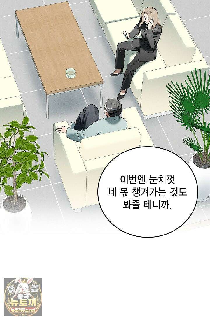 낙차 64화 2