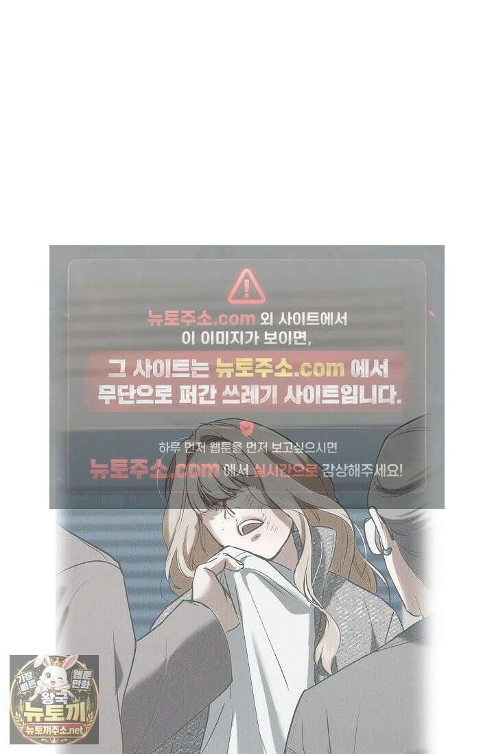 낙차 64화 5