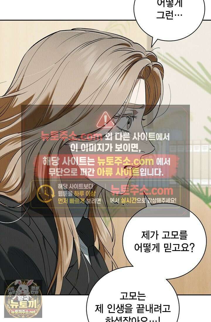 낙차 64화 9