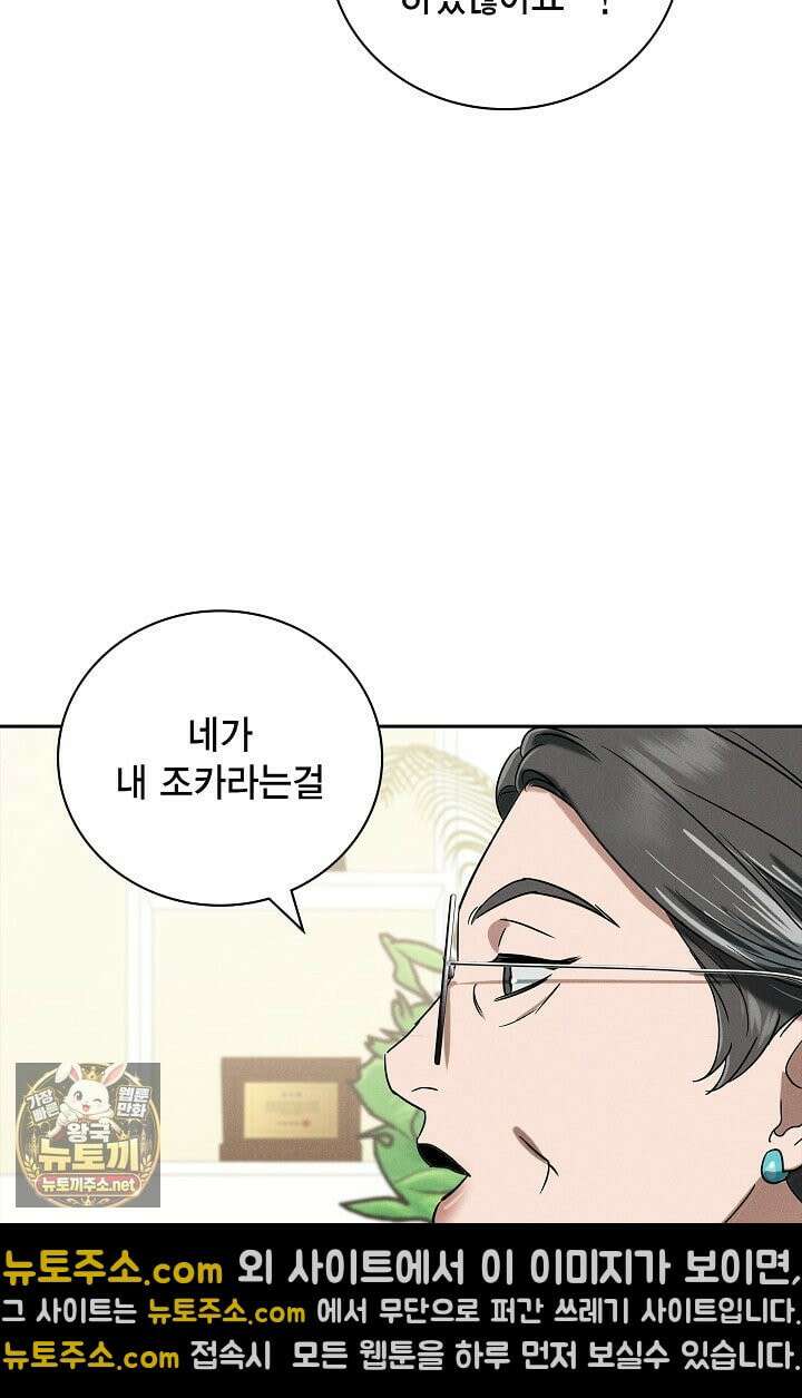 낙차 64화 10